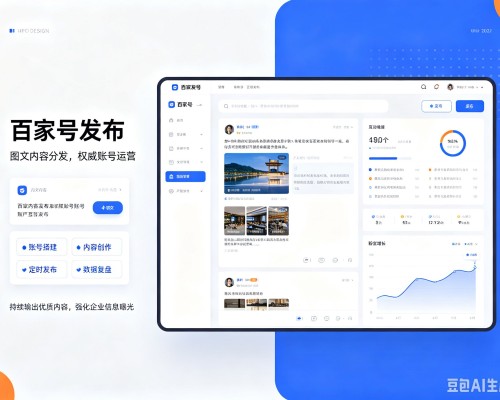 诏安百家号信息发布代运营